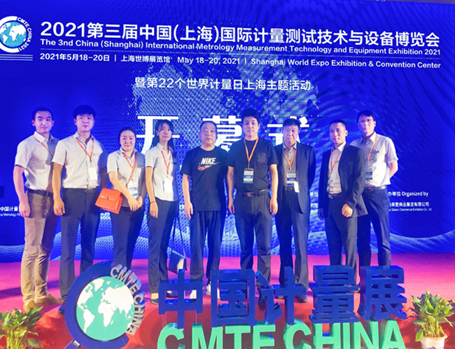 雙洎能源應(yīng)邀參加2021年第三屆中國(guó)計(jì)量博覽會(huì)