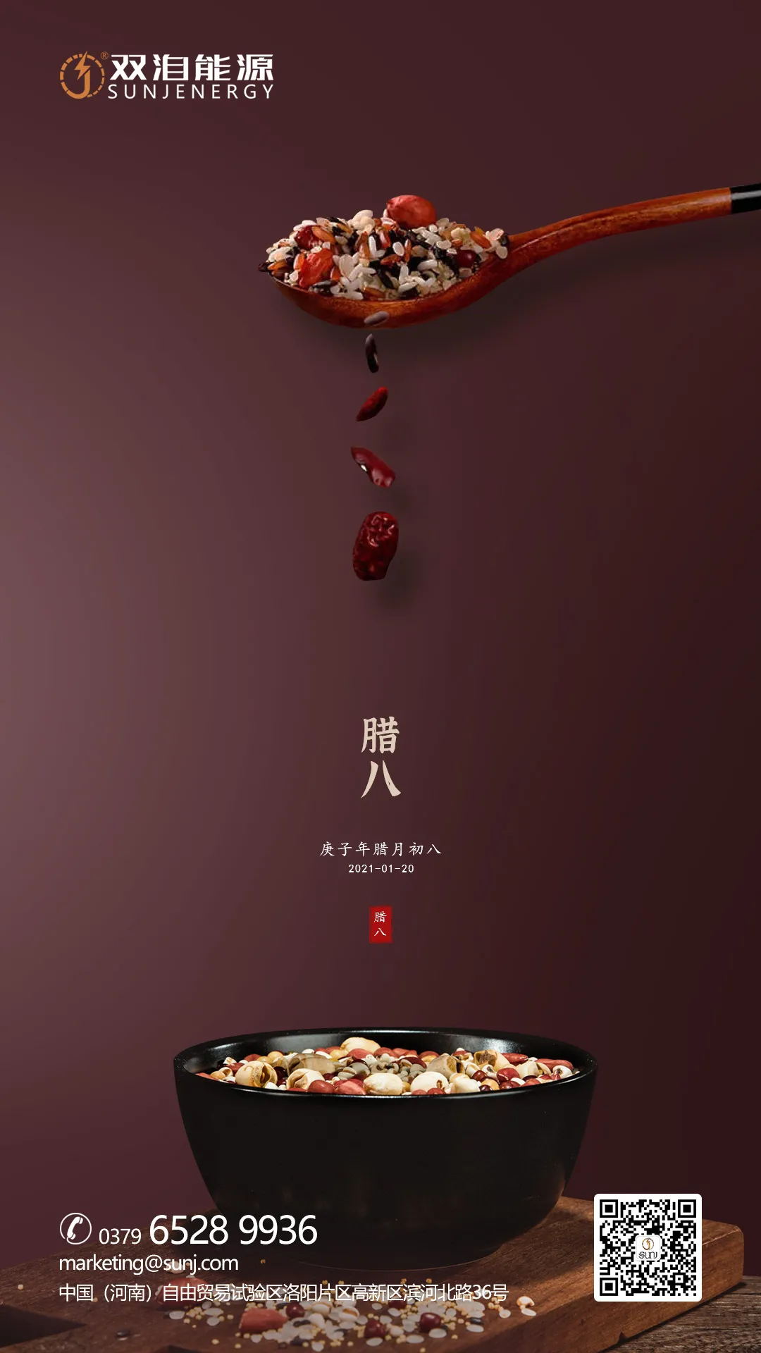 臘八至，年味濃。