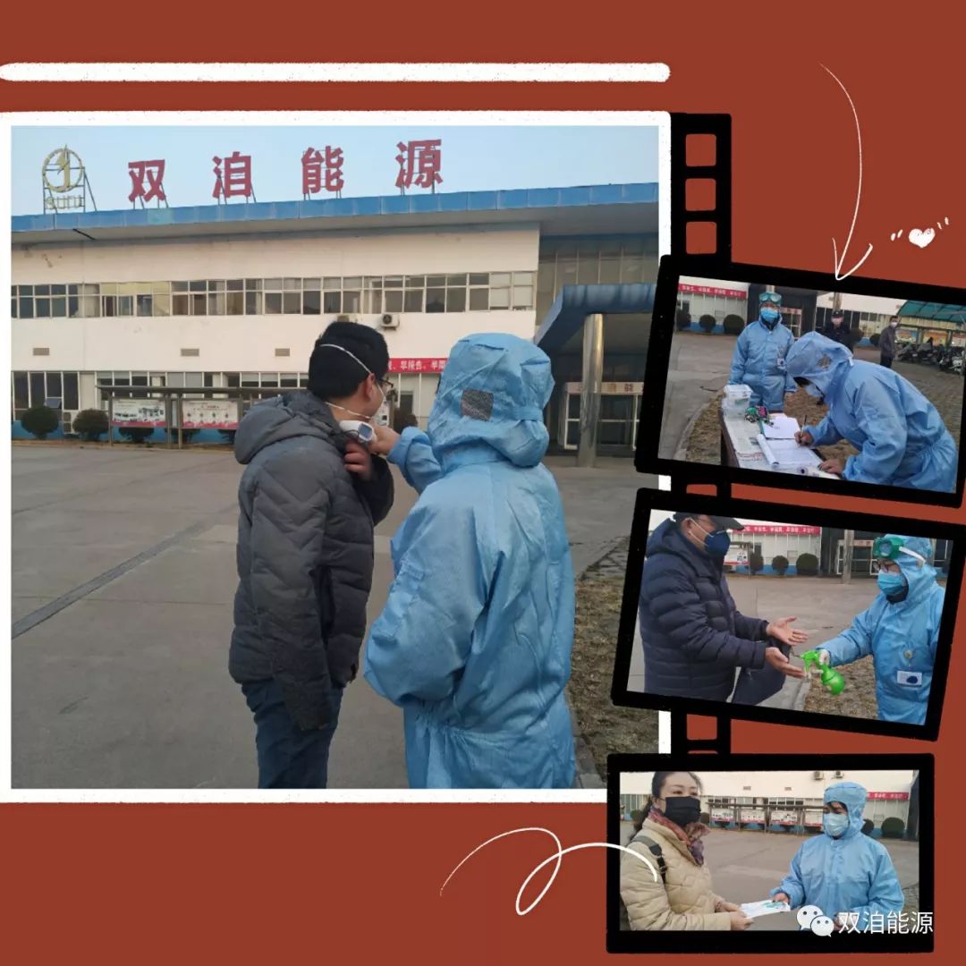 疫情之下，雙洎能源安全有序開工了！