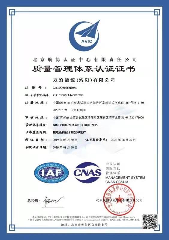 熱烈祝賀我司順利通過ISO9001質量體系認證取得證書