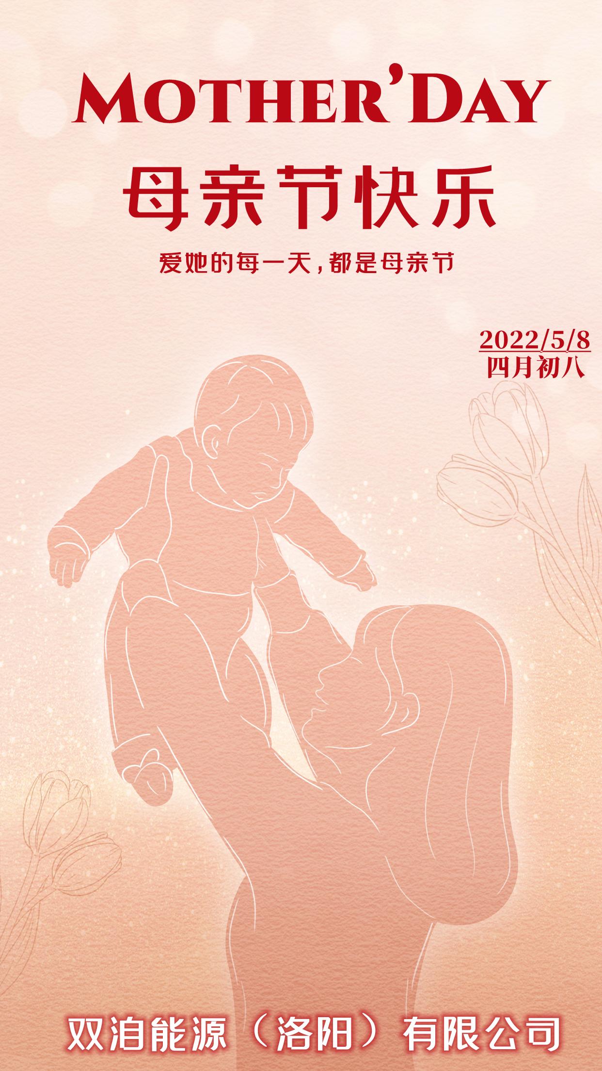 祝天下母親：青春永駐！永遠(yuǎn)幸福！